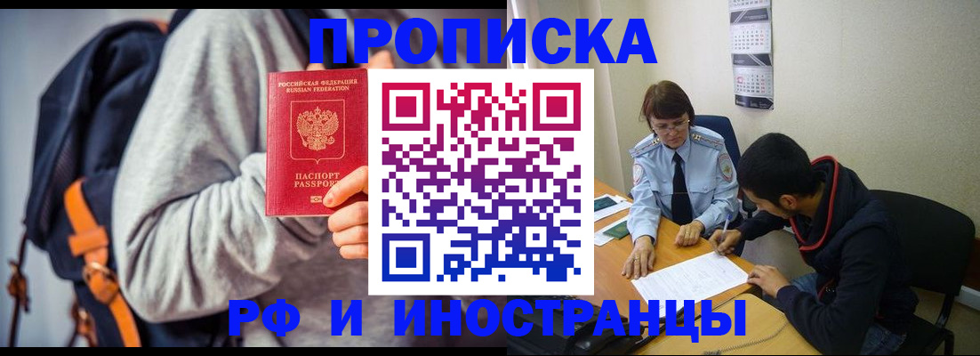 временная регистрация для школы в Кондопоге