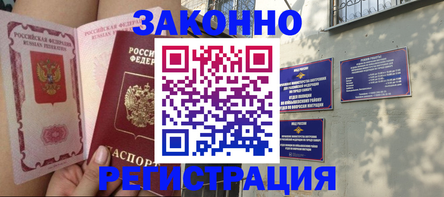 миграционный учет в Кондопоге