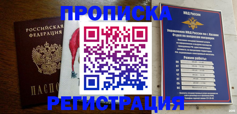 временная регистрация в квартире в Кондопоге