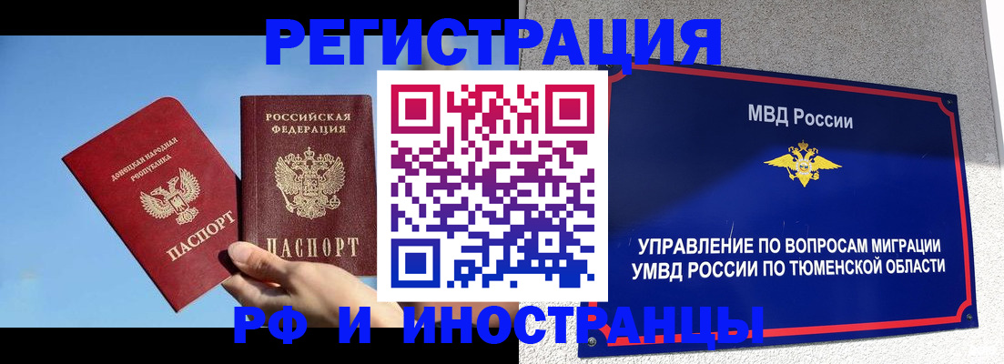 временная регистрация в квартире в Кондопоге